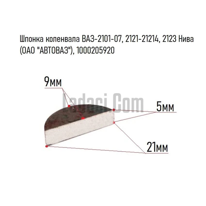 Lada Niva + Vaz Eksantrik Mili Kaması