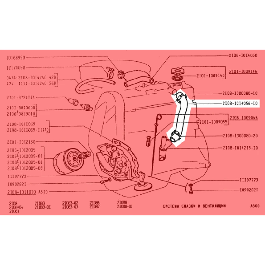 Lada Samara + Vega + Kalina Motor Havalandırma Hortumu