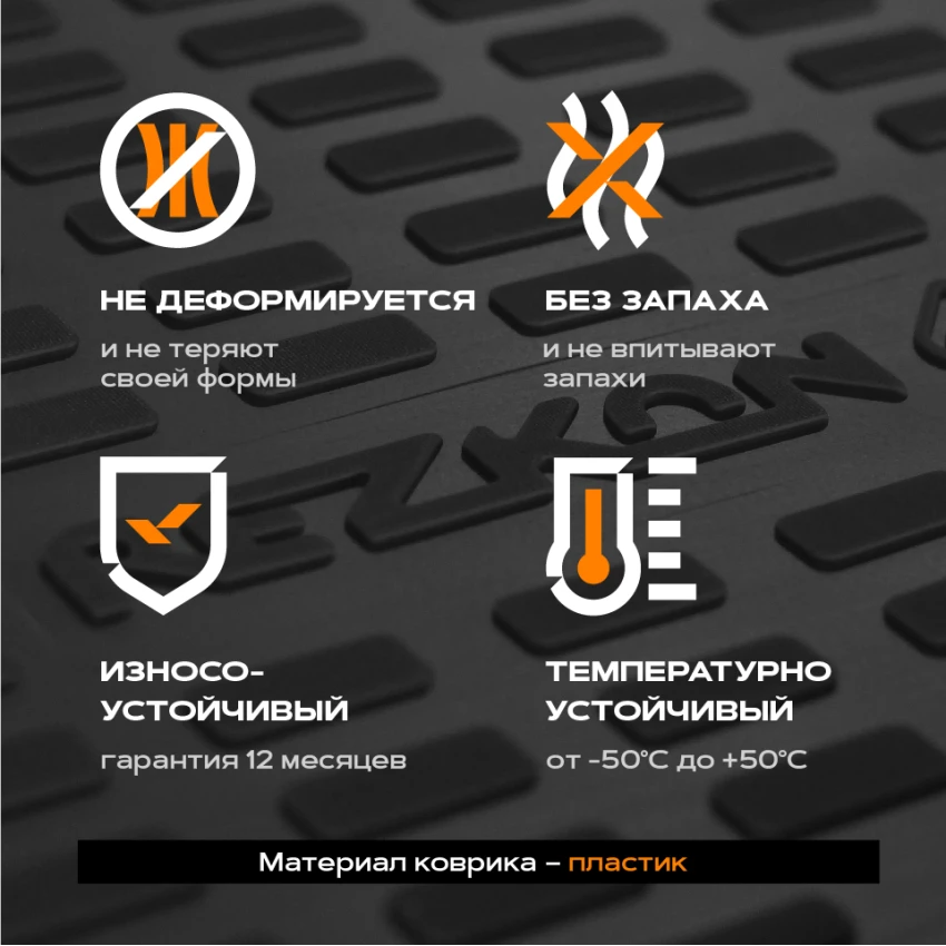 Lada Kalina HB Bağaj İçi Havuzlu Paspas, Kauçuk